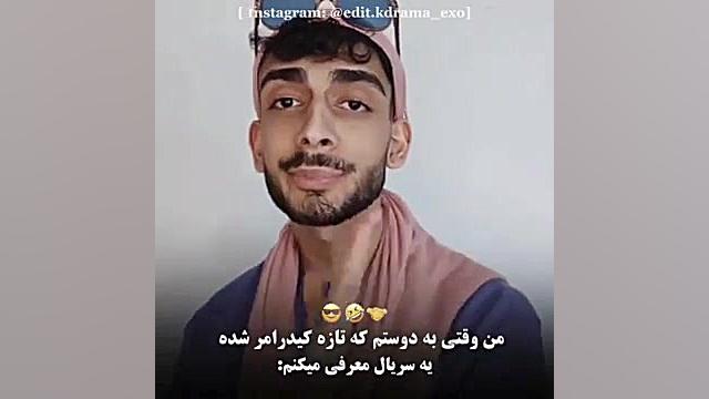 من وقتی به دوستم فیلم معرفی میکنم زمان14ثانیه