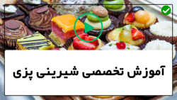 آموزش شیرینی پزی-طرز تهیه شیرینی-طرز تهیه کیک-پخت پنکیک موزی با ماهیتابه