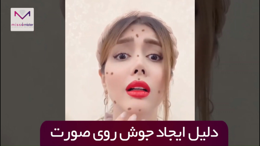دلیل ایجاد جوش صورت لیپوماتیک