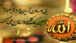 عاشقانه جدیدبرای استوری|کلیپ اینستا||کلیپ خدا|بهترین کلیپ خدا|کلیپ نوشته دار|0