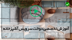 آموزش دوخت دستگیره قلبی شکل