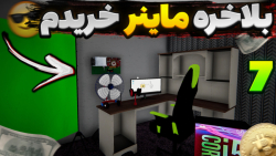 گیم پلی بازی شبیه ساز زندگی اس...