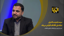 اتصال پیام رسان های داخلی تا دهه فجر اتصال پیام رسان های داخلی تا دهه فجر