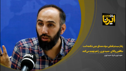 مجید نوری: رفتار سیستم قضایی سوئد مصداق عینی شکنجه است مجید نوری: رفتار سیستم قضایی سوئد مصداق عینی شکنجه است