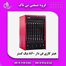 هیتر خانگی
