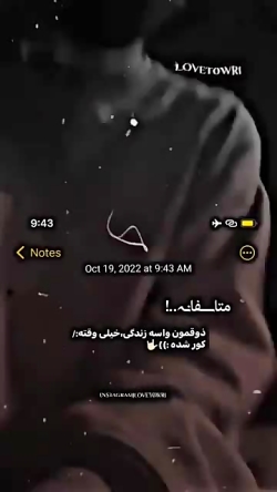 اون خ&zwnj;داس ک&zwnj;ه ب&zwnj...