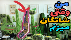 شات های خاردار ؟  کالاف دیوتی...