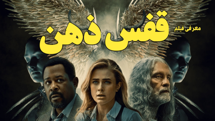 معرفی فیلم قفس ذهن - فیلم جنایی - Mindcage ( 2022 ) زمان132ثانیه