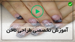 فیلم اموزش طراحی و دیزاین ناخن-ناخن نقره ای هولوگرامی با ژل