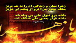 تسلیت شهادت حضرت زهرا||ایام فاطمیه|کلیپ فاطمه زهرا|شهادت حضرت زهرا|فاطمیه