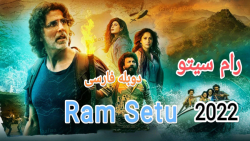 فیلم سینمایی هندی رام سیتو Ram...