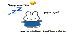 چالش ساکورا اسکول با من|بالاخر...