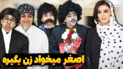 سرنا امینی کلیپ های خنده دار س...