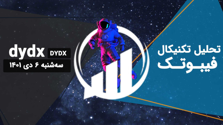 تحلیل , تکنیکال , DYDX , سه , شنبه , دی , تایم , فریم , بالاتر , خط , روند , نزولی , بلندمدت , داشتیم , شکسته , فعلی , خوشبینانه , حالت , توانیم , پولبک , سطح , نظر , بگیریم , پایین , بررسی , نه
در , افزایشی , محدوده , 31$ , مقاومتی , مصرف , باقی , ماند , اختلاف , جزئی , تشکیل , مشابه , سقف , قبلی , نسبت , واکنش , حال , حاضر , حمایتی , 014$ , قرار , ایجاد , ذهنیتمان , میان , مدت