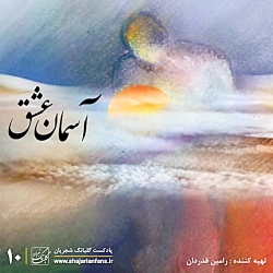 اندر ضمیر دلها، گنجی نهان نهادی |استاد شجریان | دستگاه سه گاه | آواز زیبا