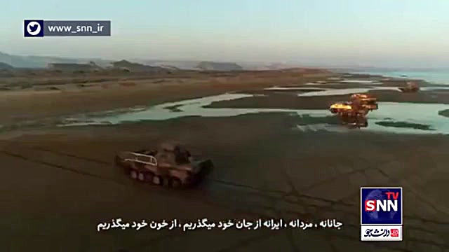 اسرائیل گوزلرین سیل بو سوزی بیل بورا ایراندی افترافکت