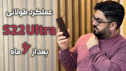 بررسی عملکرد طولانی مدت گلکسی...