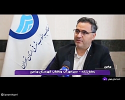 اخطار شرکت آب و فاضلاب شهرستان ورامین به ادارات پرمصرف اخطار شرکت آب و فاضلاب شهرستان ورامین به ادارات پرمصرف