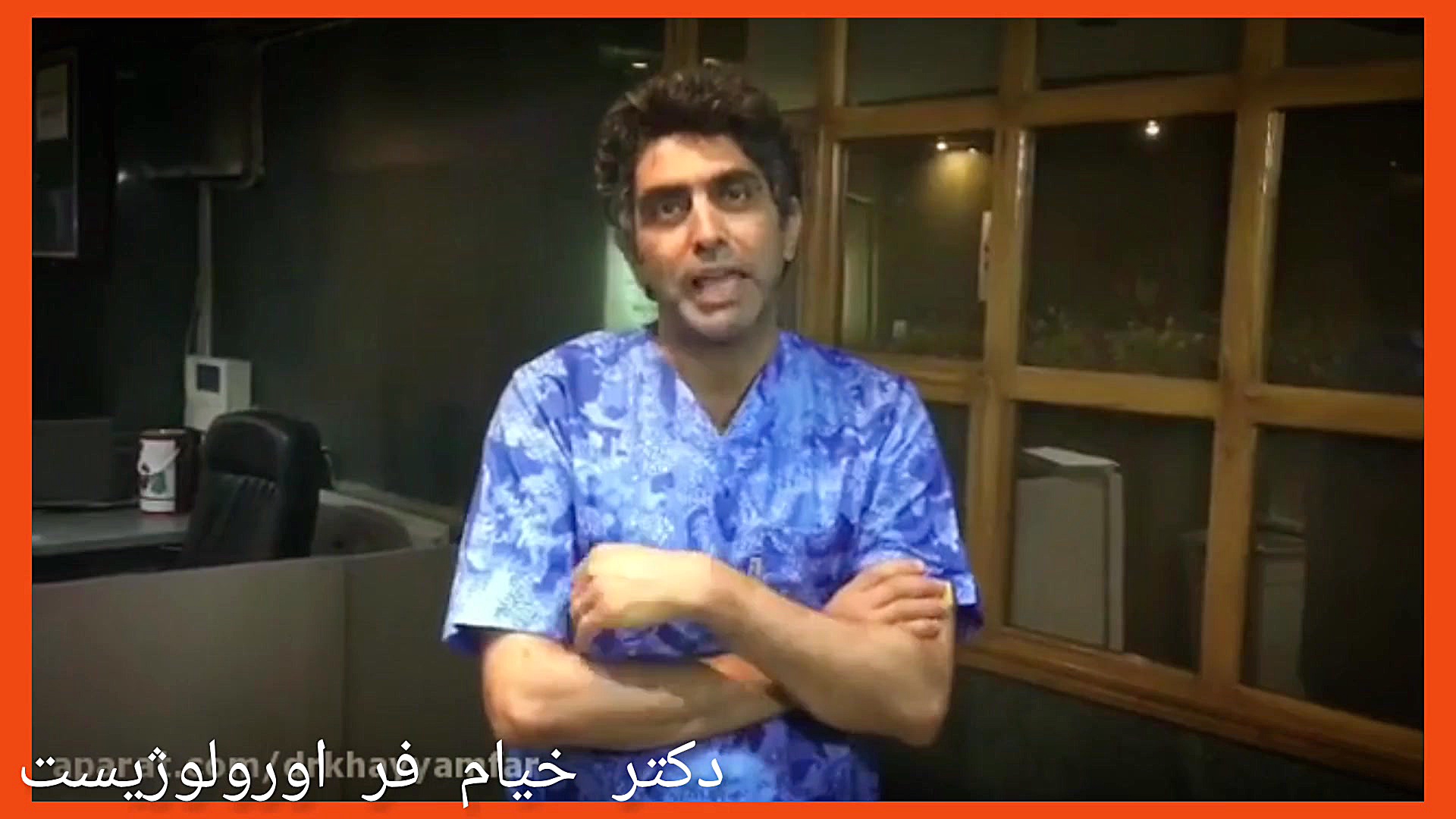 احتباس ادراری(بندآمدن ادرار)از اورژانس های اورولوژی_دکتر خیام فر اورولوژیست پر کردن دندان