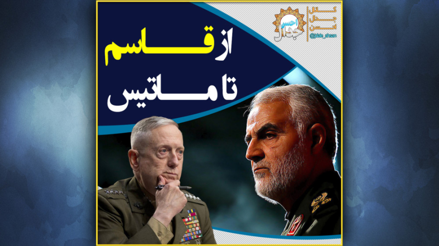 از قاسم تا ماتیس