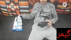 وقتی داری گیم میزنی