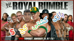 کشتی کج قسمت 1