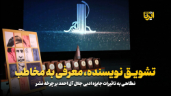 تشویق نویسنده، معرفی به مخاطب تشویق نویسنده، معرفی به مخاطب