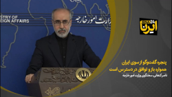 پنجره گفت وگو از سوی ایران همواره باز و توافق در دسترس است پنجره گفت وگو از سوی ایران همواره باز و توافق در دسترس است