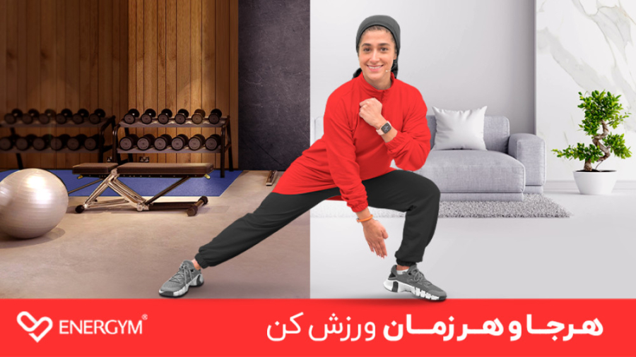 اپلیکیشن ورزش در خانه