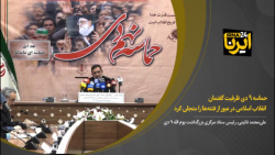نائینی: حماسه ۹ دی ظرفیت گفتمان انقلاب اسلامی در عبور از فتنه ها را متجلی کرد نائینی: حماسه ۹ دی ظرفیت گفتمان انقلاب اسلامی در عبور از فتنه ها را متجلی کرد