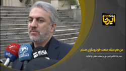 وزیر صمت: من هم منتقد صنعت خودروسازی هستم وزیر صمت: من هم منتقد صنعت خودروسازی هستم