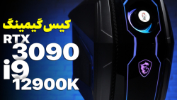 کیس مورد علاقه گیمرها؛ Aegis Ti5 MSI 2022 کیس مورد علاقه گیمرها؛ Aegis Ti5 MSI 2022