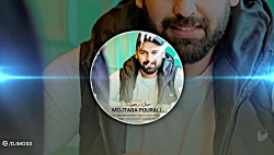 موزیک بسیار زیبا و جدید از مجت...