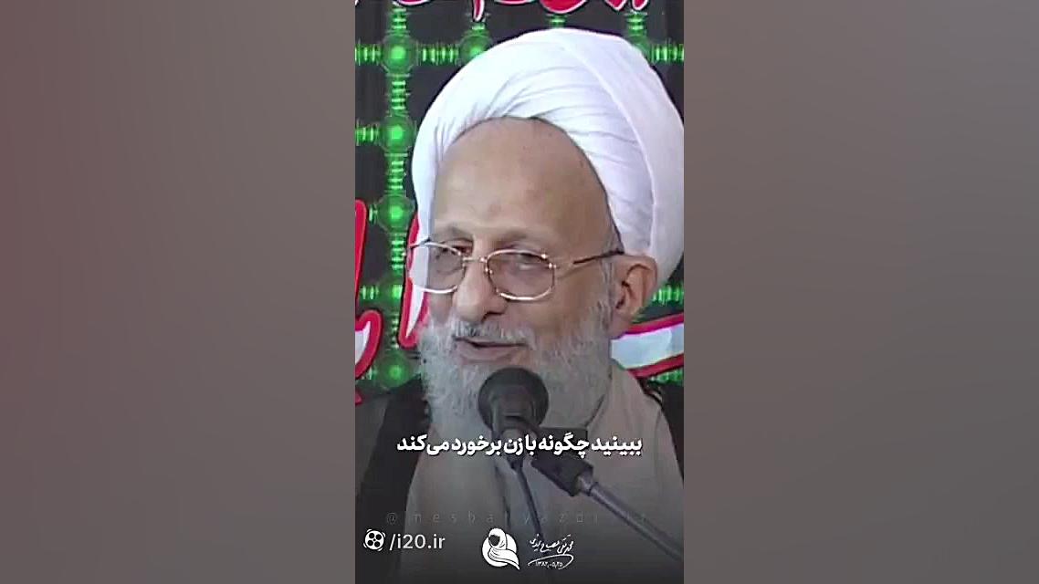 در قرآن آیاتی داریم که زن را الگو تمام زنان و مردان معرفی می‌کند زمان93ثانیه
