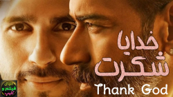 فیلم کمدی فانتزی هندی خدایا شک...
