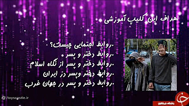 آسیب شناسی روابط دختر و پسر درمان سلولیت