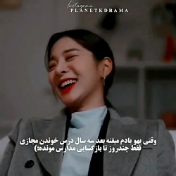 بوی ماه گند مدرسهXD