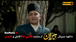 تیزر جیران قسمت ۴۰ (دانلود سری...