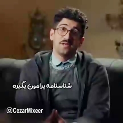 طنز شناسنامه طنز هههه