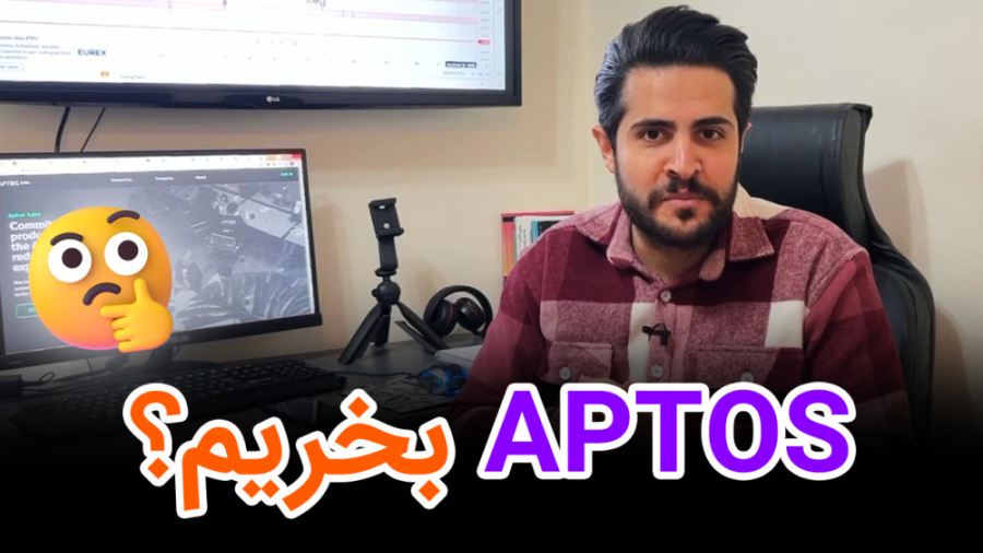 بررسی , بلاکچین , اپتوس , تحلیل , تکنیکال , ارز , محلی , آن️ , معین , غفاری , علاقه , بازار , کریپتوکارنسی , دارید , چنل , شبکه , اجتماعی , مارو , روزه , مطالب , آموزشی , بهره , مند , بشید️ , همراه , باشید: , اینستاگرام: , https: , instagram , com , mghaffari , ir?ut , آپارات: , www , aparat , ir
یوتویوب: , youtube , channel , UCY1J0soqu1CSK0H7rgKtw8g

چنل , تلگرام: , arzdigital_amoozesh , #ارزدیجیتال , #بیتکوین , #کپی_ترید , #خرید_اپتوس , #خرید_بیتکوین , #آموزش_صرافی , #اثبات_سهام , #خرید_ماینر , #ریزش_بیتکوین , #تحلیل_بنیادی , #تحلیل_کلا