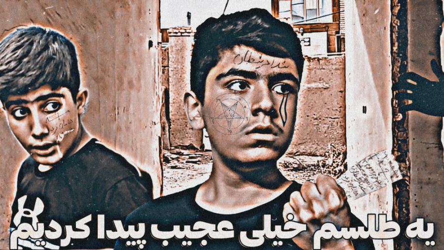 ادامه دارد... دندان پیش