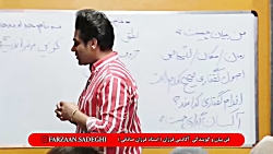 آموزش تخصصی فن بیان و گویندگی و مجریگری استاد فرزان صادقی