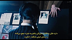 سریال ونزدی قسمت ۴