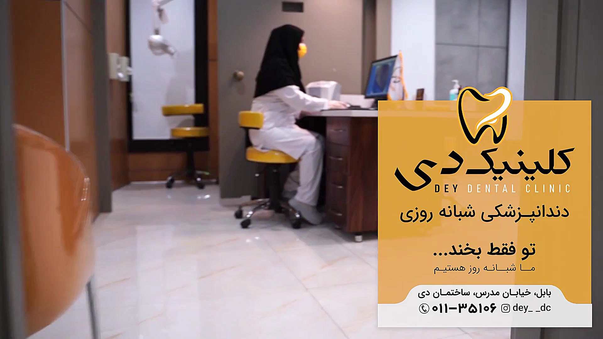 عصب کشی و نمونه برداری دندان در بابل و قائمشهر | کلینیک دی ابرسانی پوست