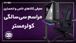 معرفی کالاهای خاص و انحصاری مر...