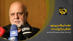 مسجدی: جنایت آمریکا در ترور شهید سلیمانی در تاریخ ثبت شد مسجدی: جنایت آمریکا در ترور شهید سلیمانی در تاریخ ثبت شد