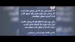 دلیل بالا رفتن قیمت دلار - استاد علی اکبر رائفی پور