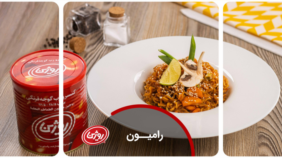 رامن (کره ای) / روژین تاک / آموزش آشپزی