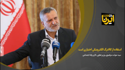 مرتضوی: استفاده از کالابرگ الکترونیکی اختیاری است مرتضوی: استفاده از کالابرگ الکترونیکی اختیاری است