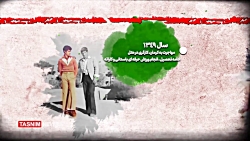 سال شمار سرگذشت سردار شهید حاج...